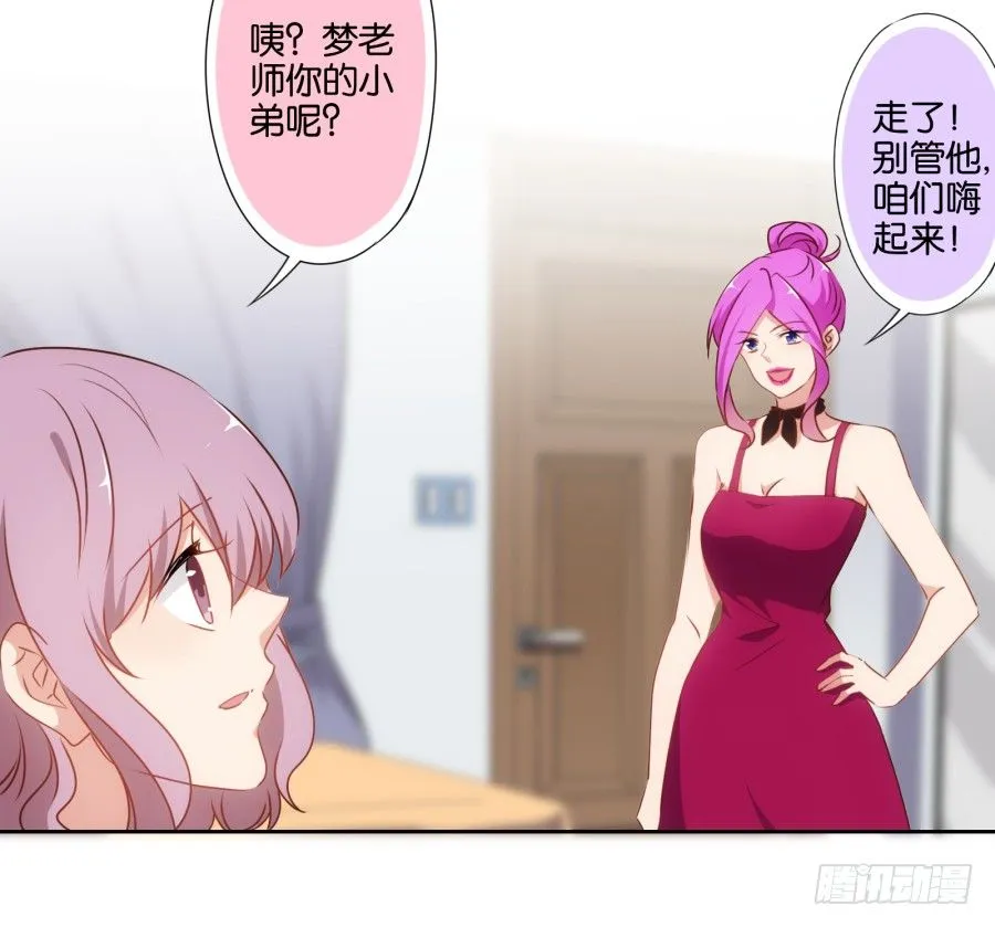 学长怎么会跟别的女人在一起 第34页