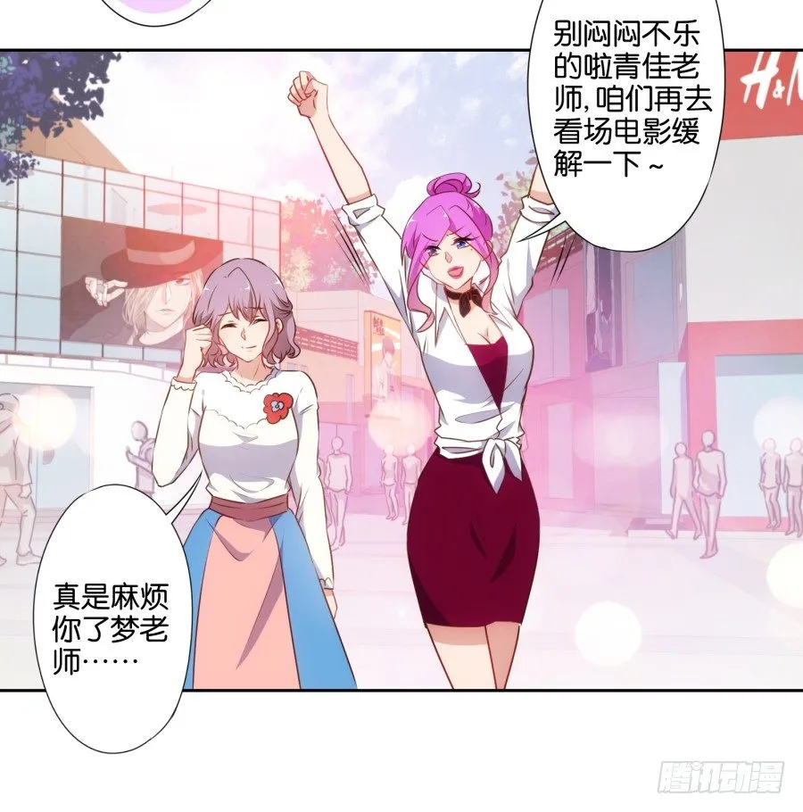 学长怎么会跟别的女人在一起 第40页