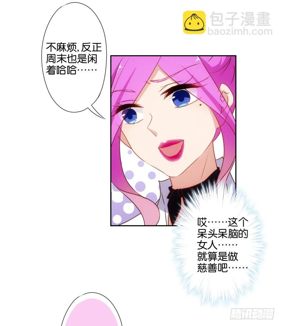 学长怎么会跟别的女人在一起 第41页
