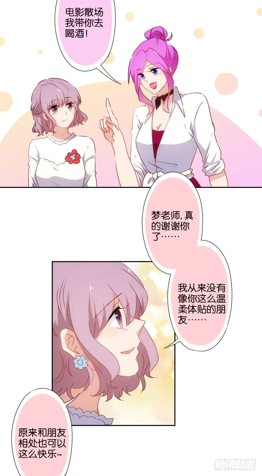 学长怎么会跟别的女人在一起 第42页