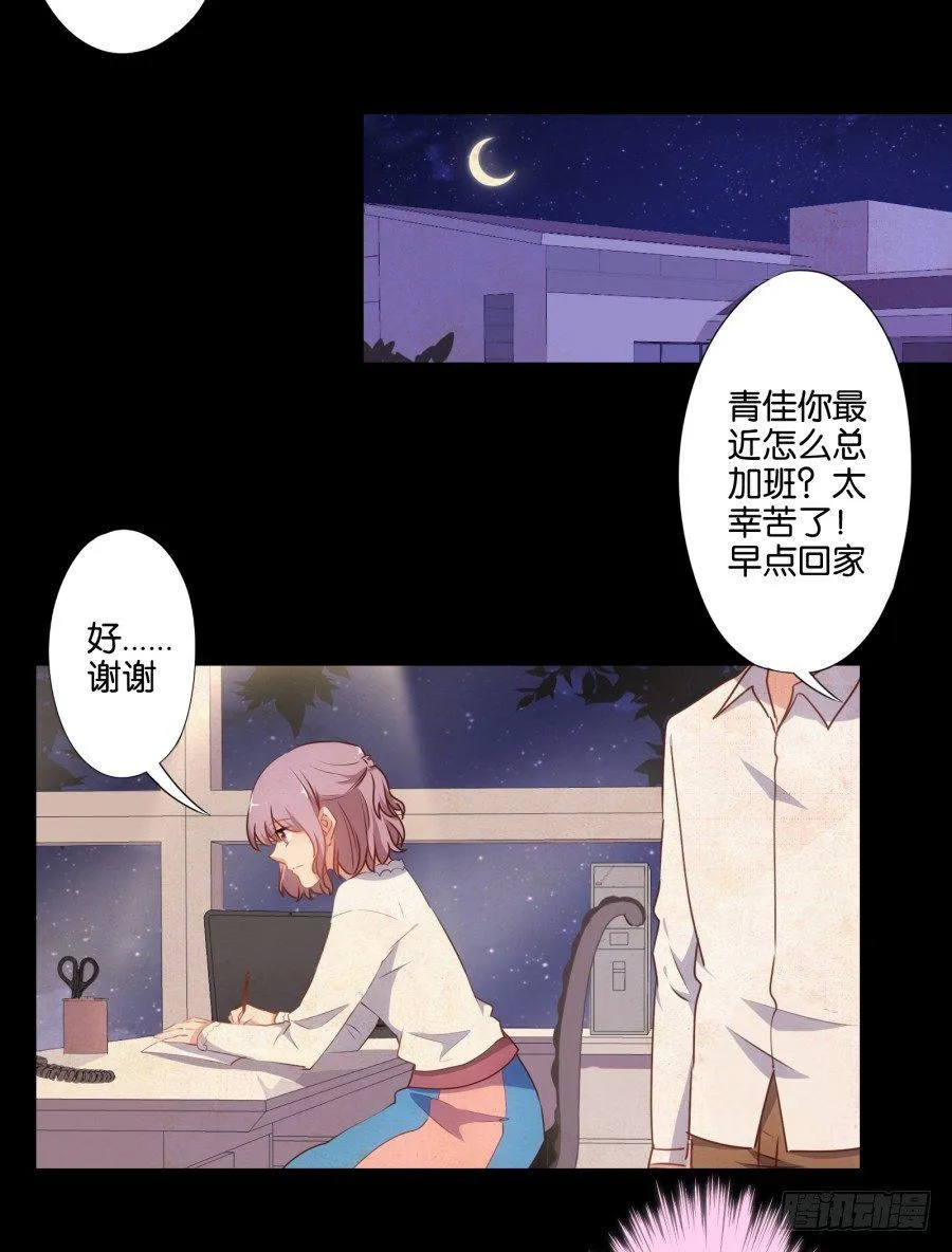 女孩子的睡衣趴这么可怕吗！ 第7页