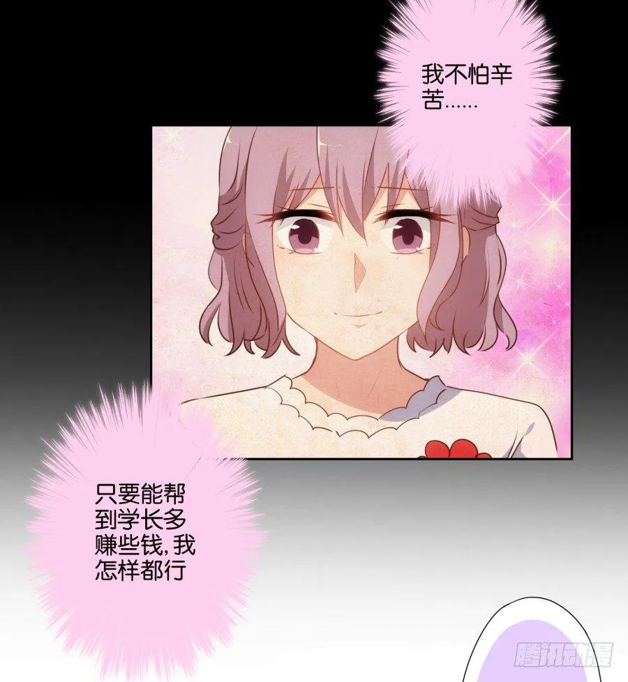 女孩子的睡衣趴这么可怕吗！ 第8页