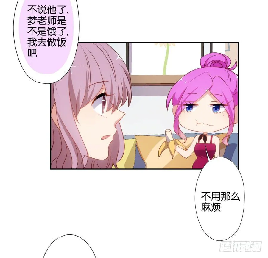 女孩子的睡衣趴这么可怕吗！ 第11页