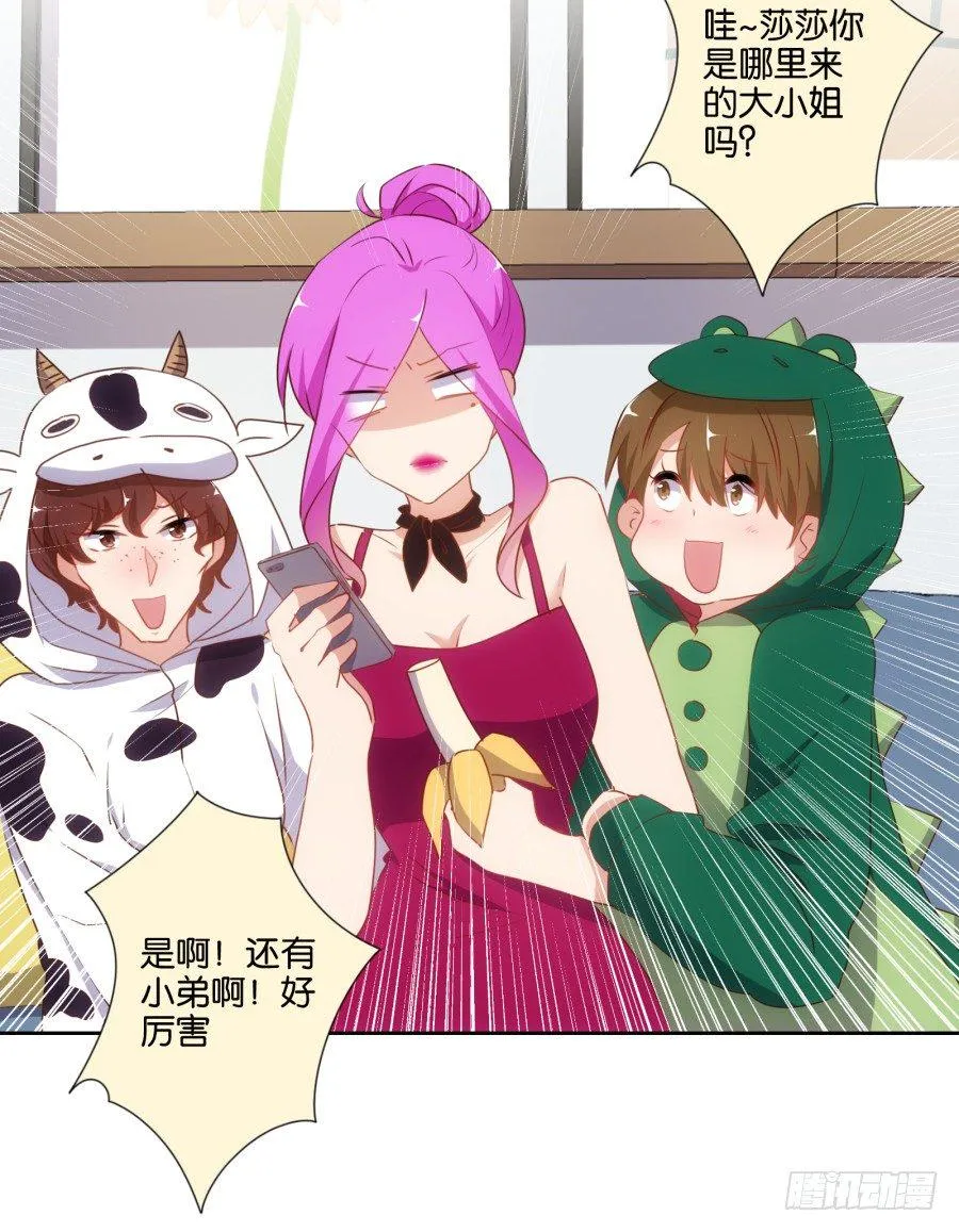 女孩子的睡衣趴这么可怕吗！ 第13页