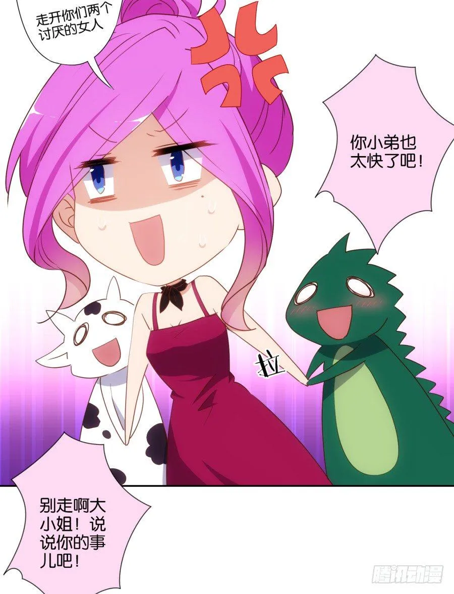 女孩子的睡衣趴这么可怕吗！ 第15页