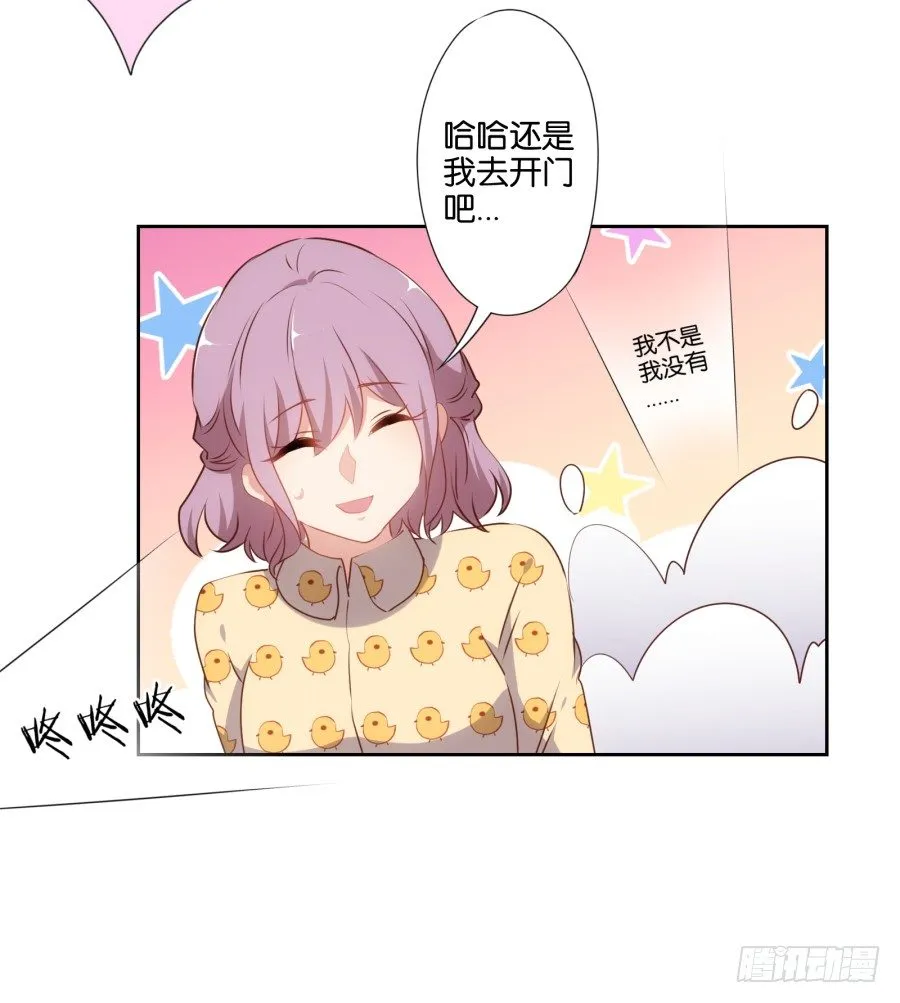 女孩子的睡衣趴这么可怕吗！ 第16页