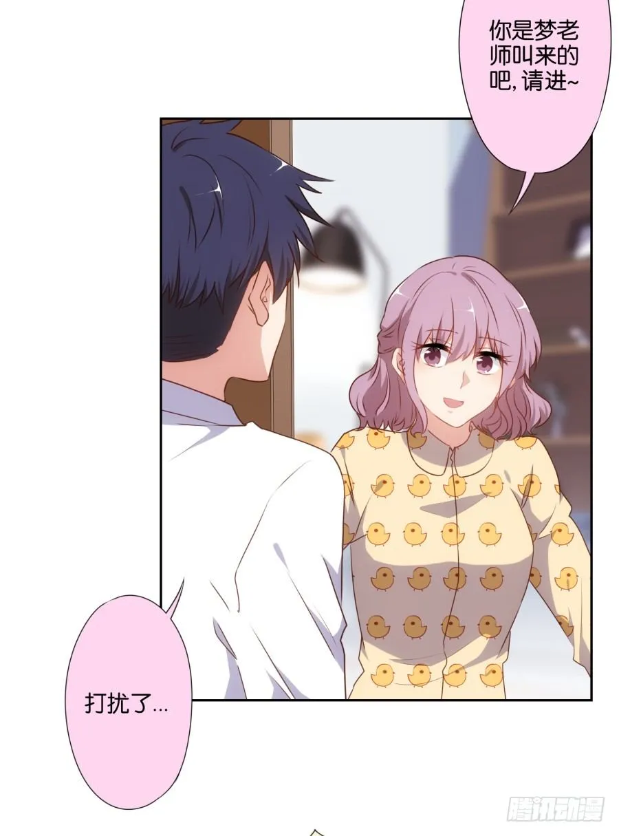 女孩子的睡衣趴这么可怕吗！ 第18页