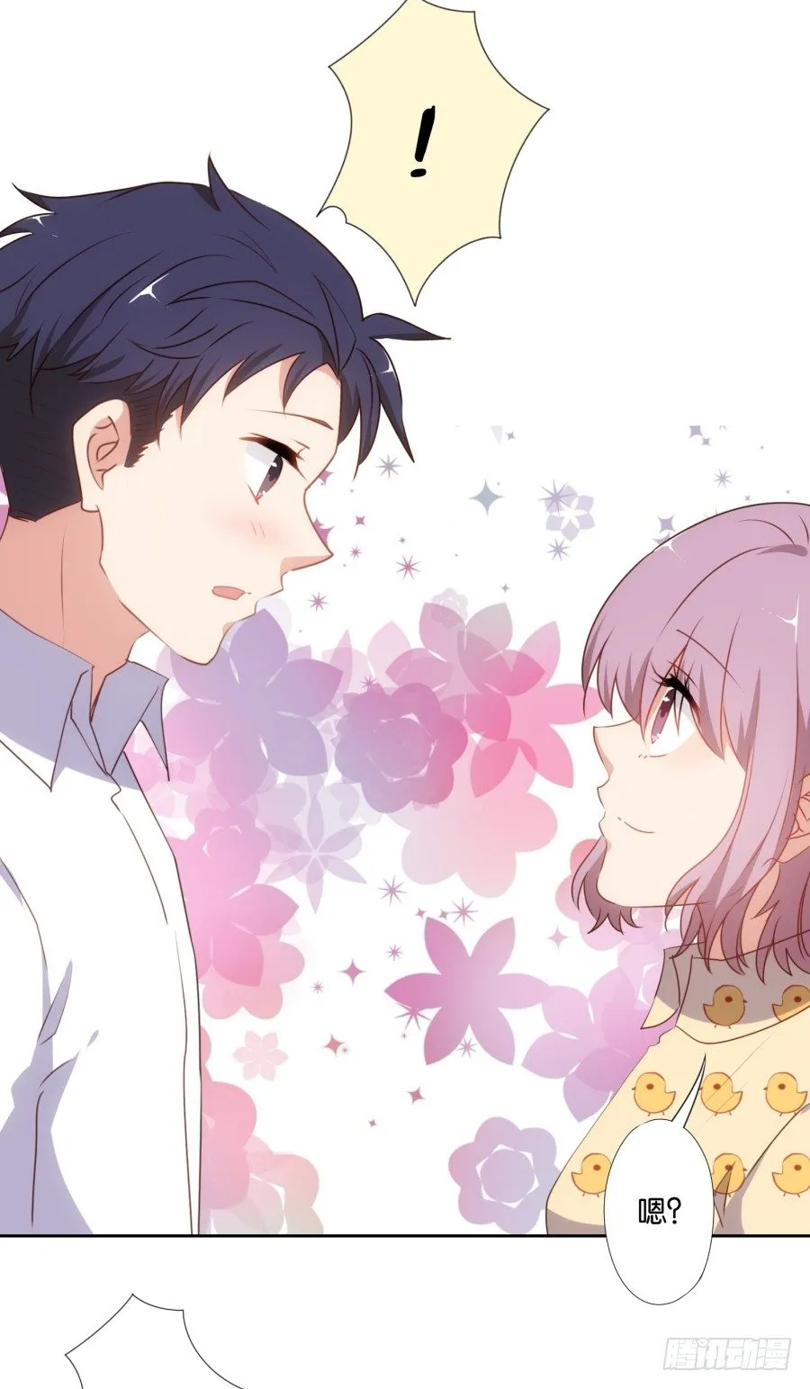 女孩子的睡衣趴这么可怕吗！ 第19页
