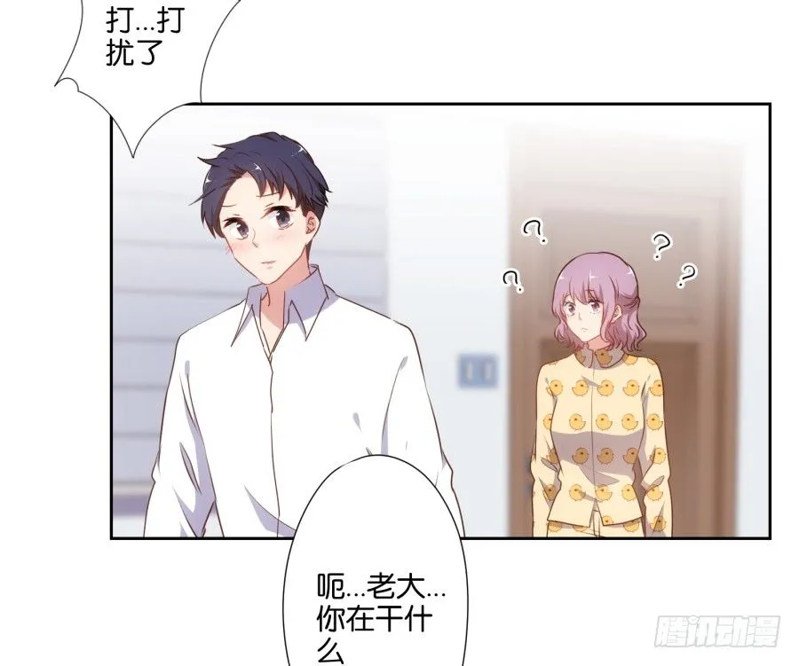 女孩子的睡衣趴这么可怕吗！ 第20页