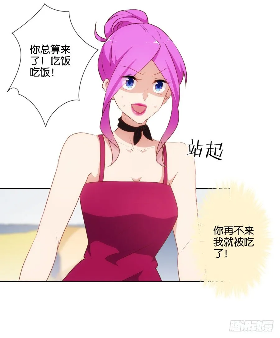 女孩子的睡衣趴这么可怕吗！ 第22页