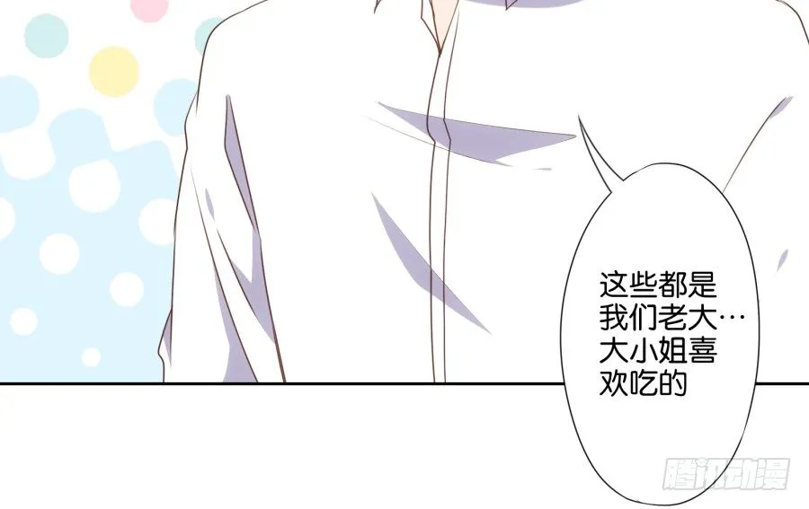 女孩子的睡衣趴这么可怕吗！ 第24页