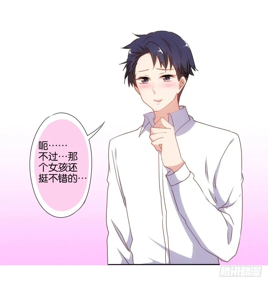 女孩子的睡衣趴这么可怕吗！ 第27页