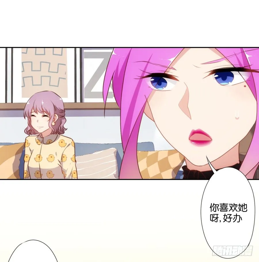 女孩子的睡衣趴这么可怕吗！ 第28页