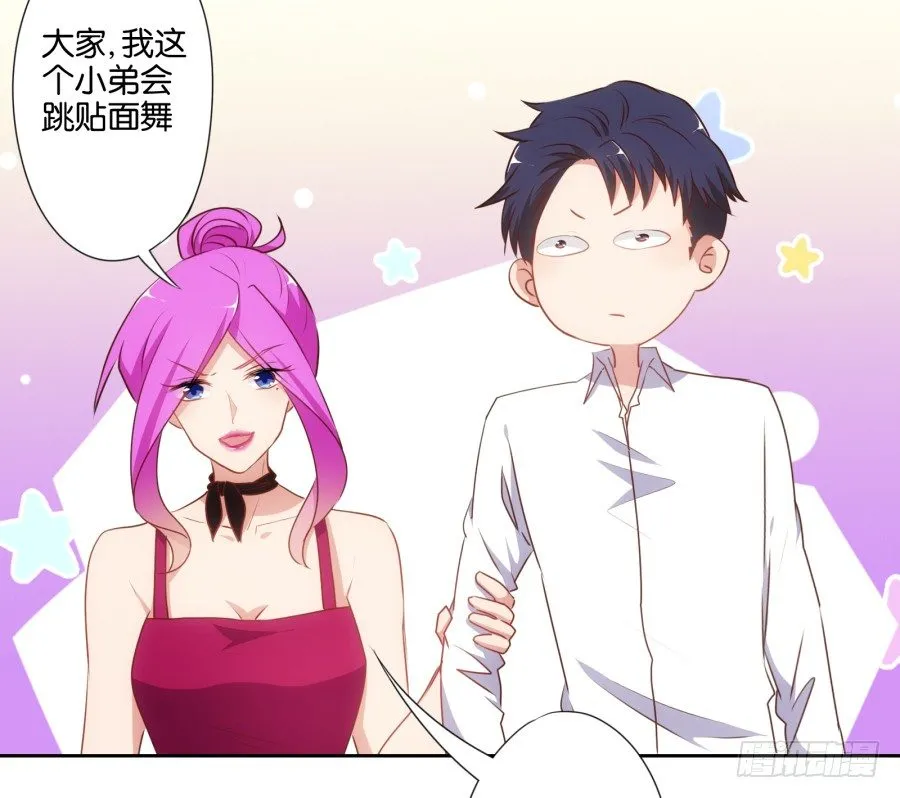 女孩子的睡衣趴这么可怕吗！ 第29页