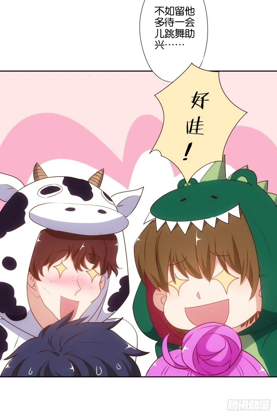 女孩子的睡衣趴这么可怕吗！ 第30页