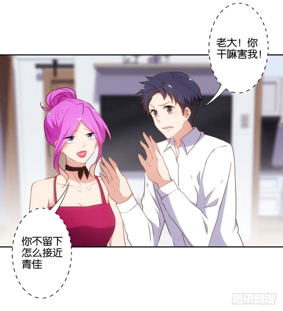 女孩子的睡衣趴这么可怕吗！ 第31页