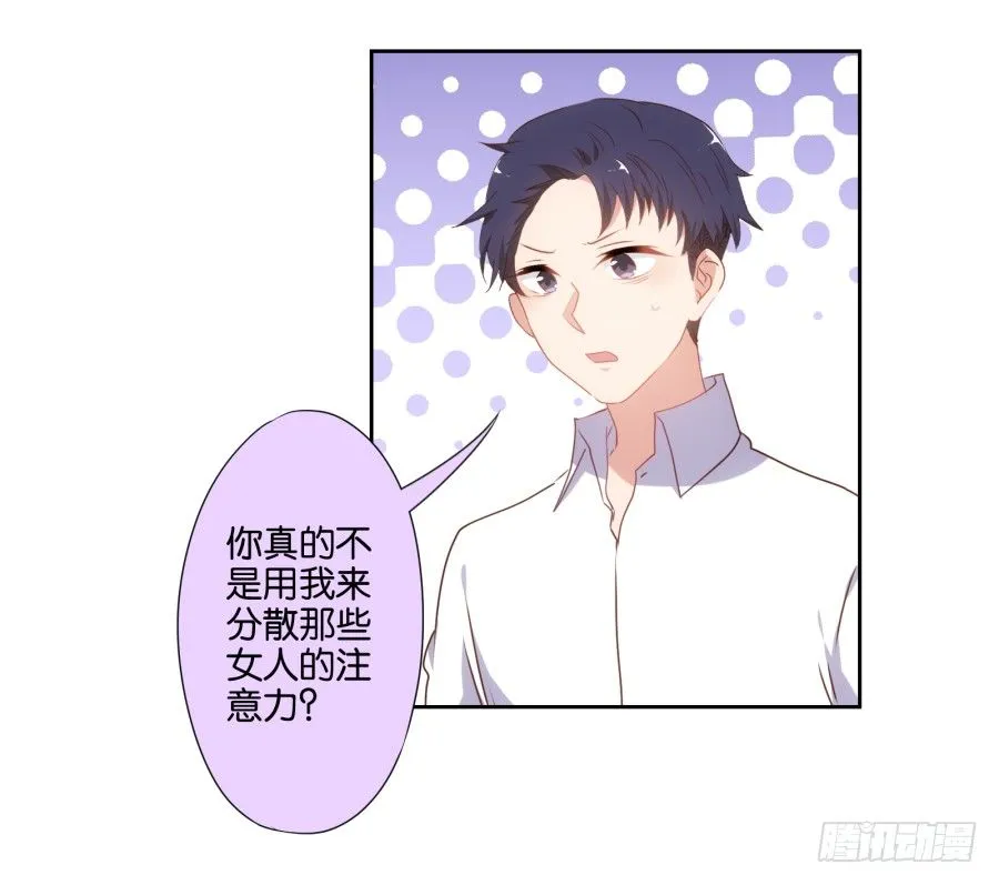 女孩子的睡衣趴这么可怕吗！ 第32页