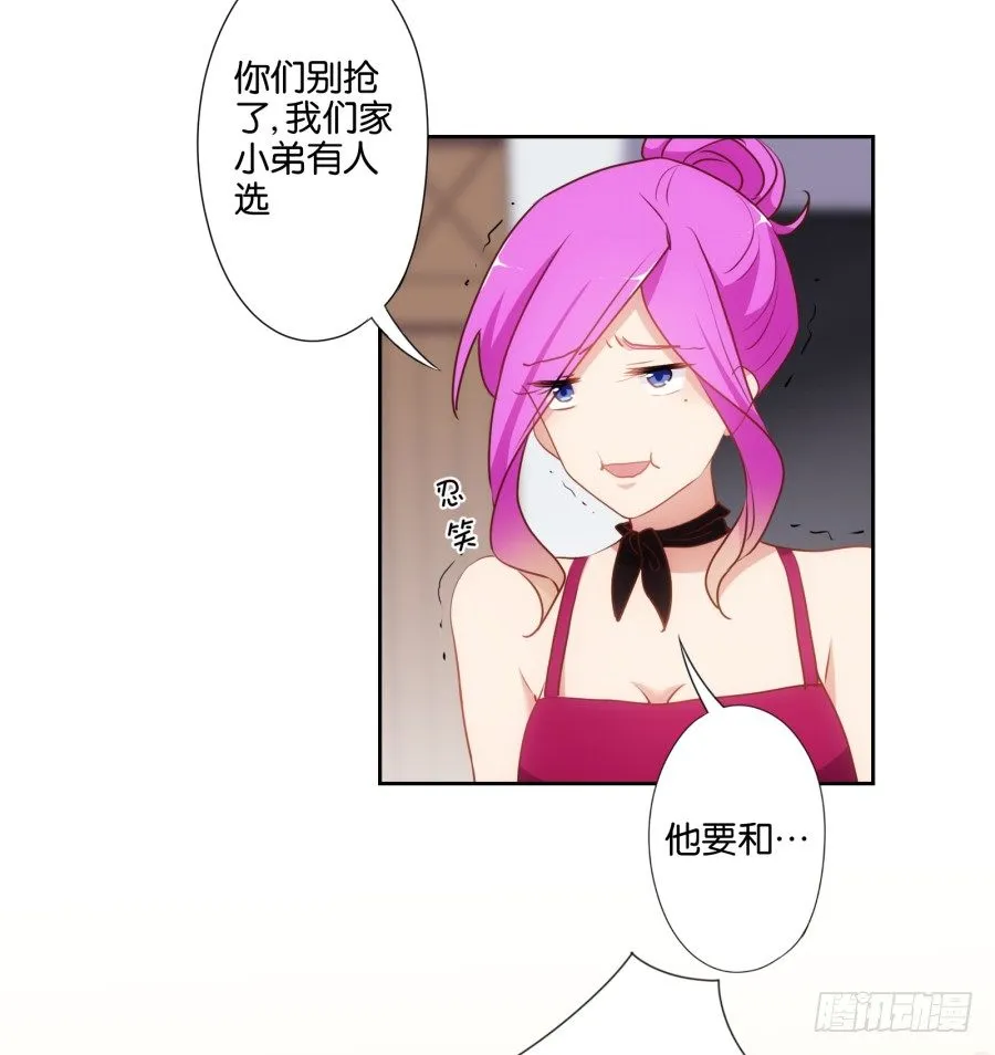 女孩子的睡衣趴这么可怕吗！ 第35页