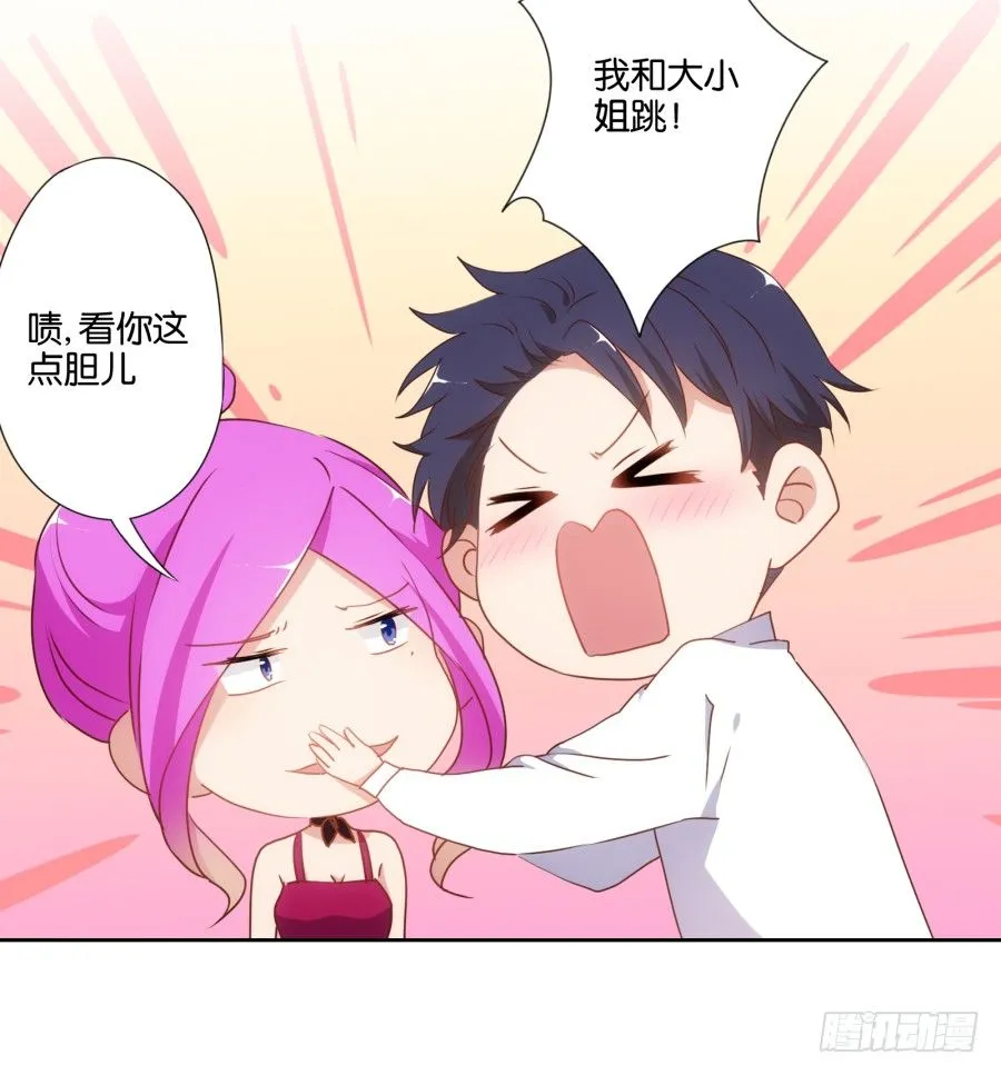 女孩子的睡衣趴这么可怕吗！ 第36页