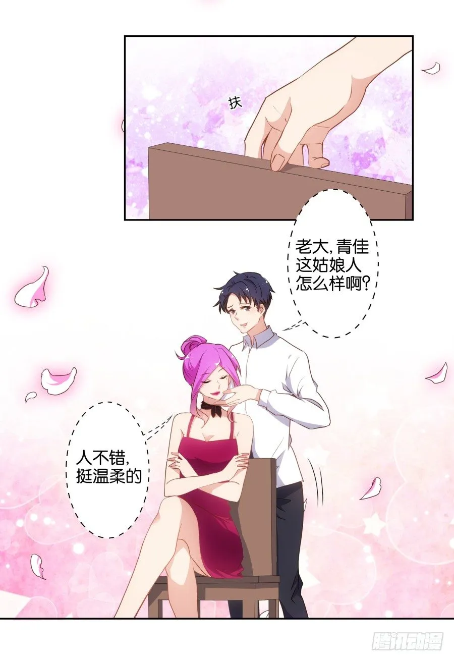 女孩子的睡衣趴这么可怕吗！ 第37页