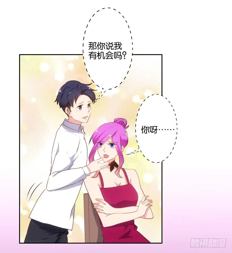 女孩子的睡衣趴这么可怕吗！ 第38页