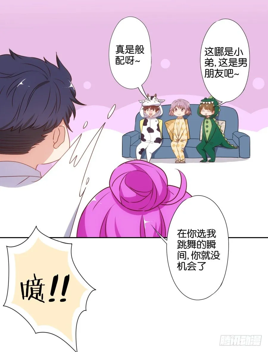 女孩子的睡衣趴这么可怕吗！ 第39页