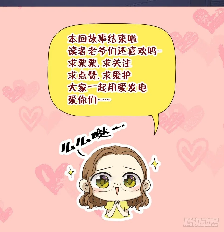 女孩子的睡衣趴这么可怕吗！ 第45页