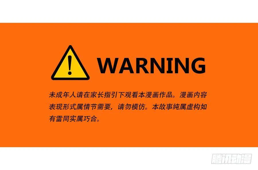 让我们来做一些“羞羞”的事吧 第3页