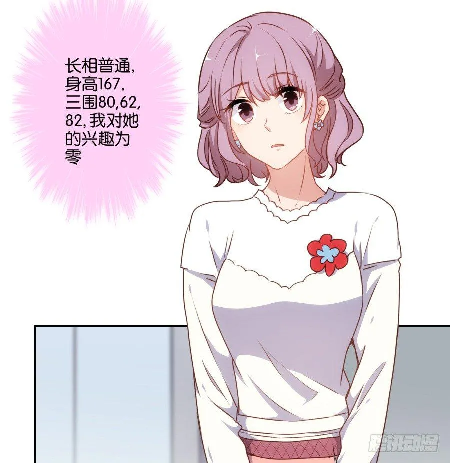 让我们来做一些“羞羞”的事吧 第5页