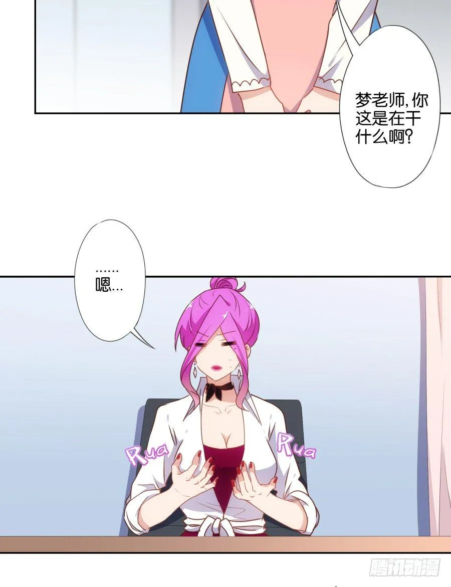 让我们来做一些“羞羞”的事吧 第6页