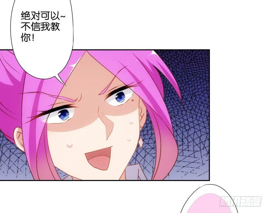让我们来做一些“羞羞”的事吧 第8页