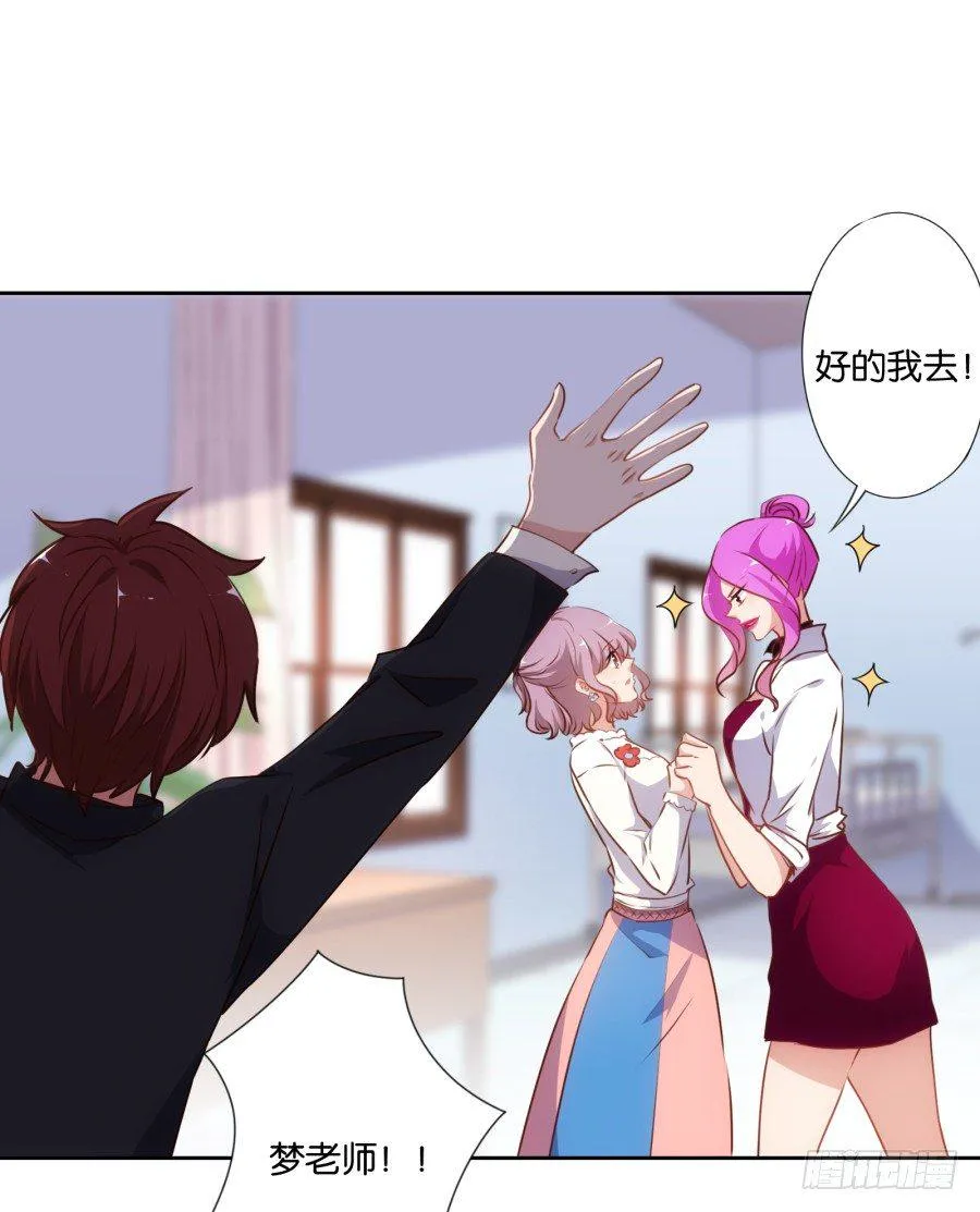 让我们来做一些“羞羞”的事吧 第12页