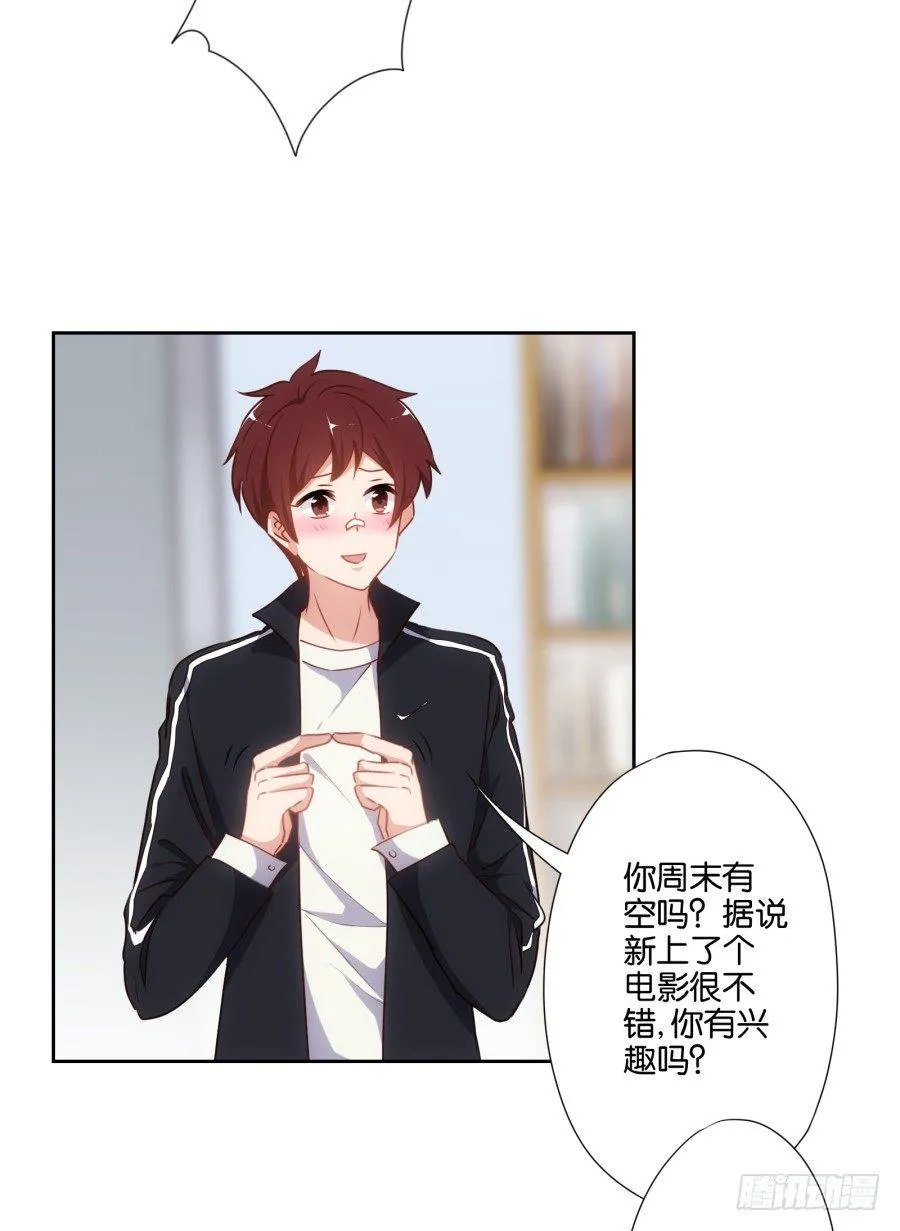 让我们来做一些“羞羞”的事吧 第13页