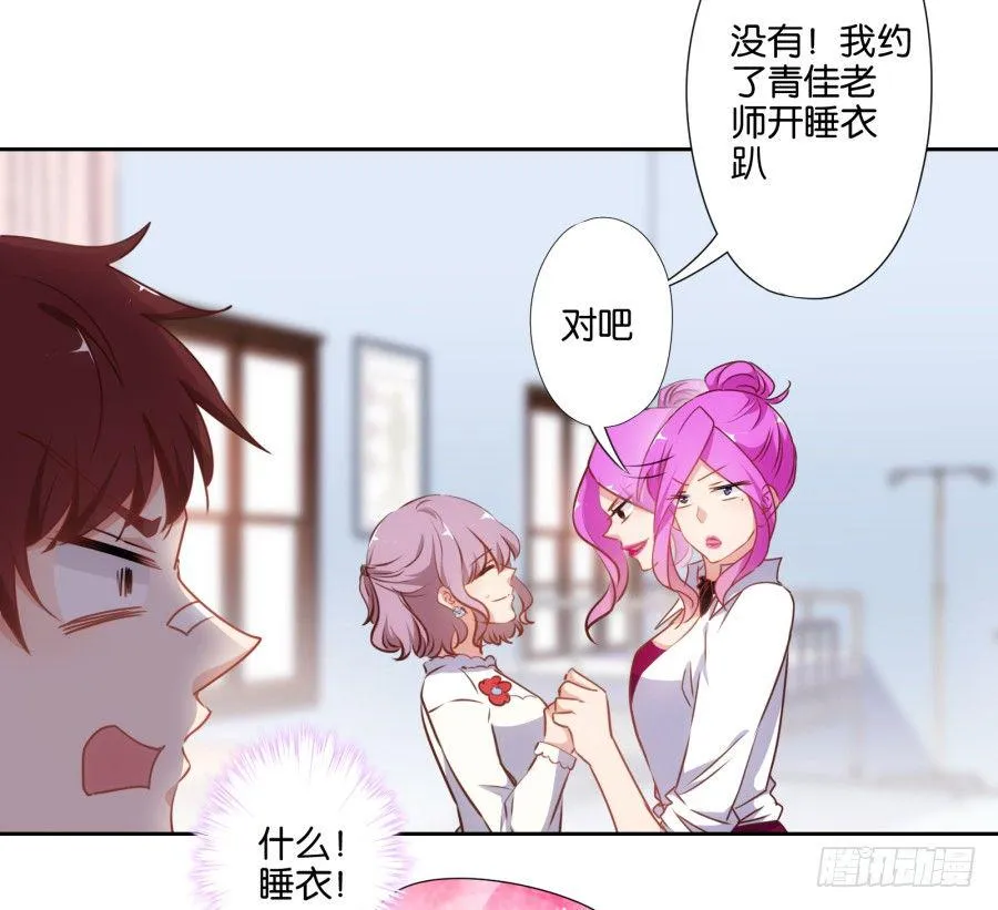 让我们来做一些“羞羞”的事吧 第14页