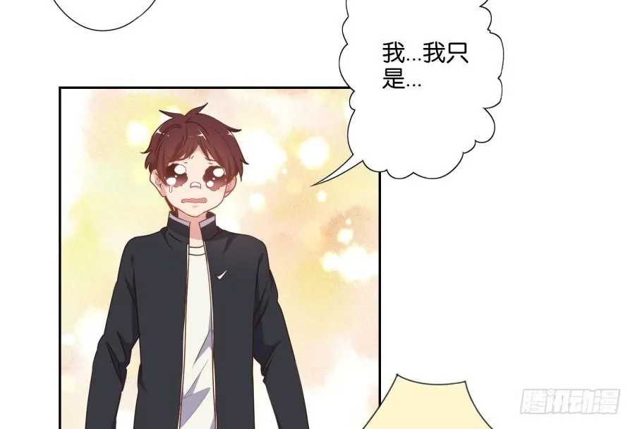 让我们来做一些“羞羞”的事吧 第18页