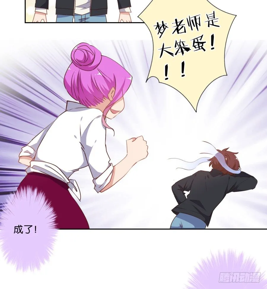 让我们来做一些“羞羞”的事吧 第19页