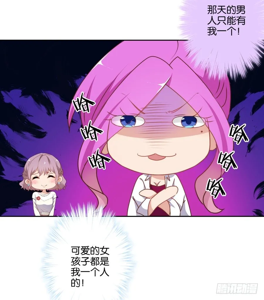 让我们来做一些“羞羞”的事吧 第20页