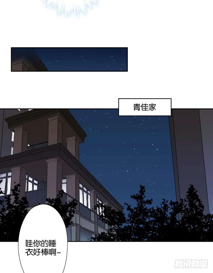 让我们来做一些“羞羞”的事吧 第21页