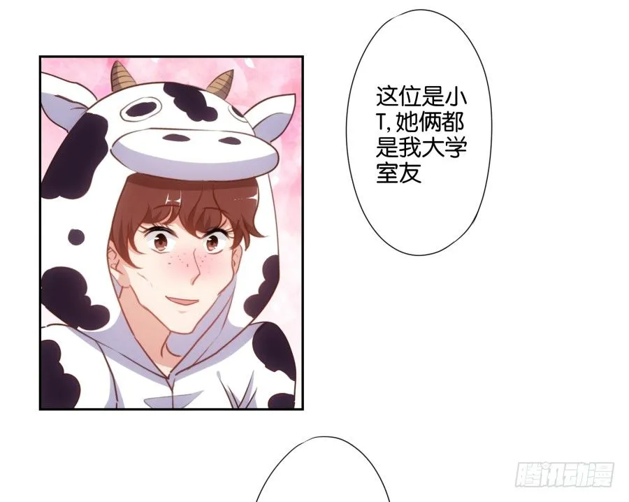 让我们来做一些“羞羞”的事吧 第26页