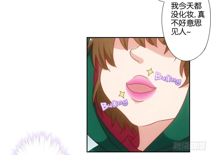 让我们来做一些“羞羞”的事吧 第32页