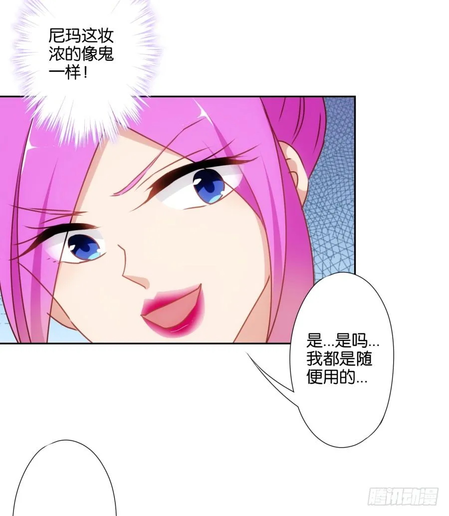 让我们来做一些“羞羞”的事吧 第33页