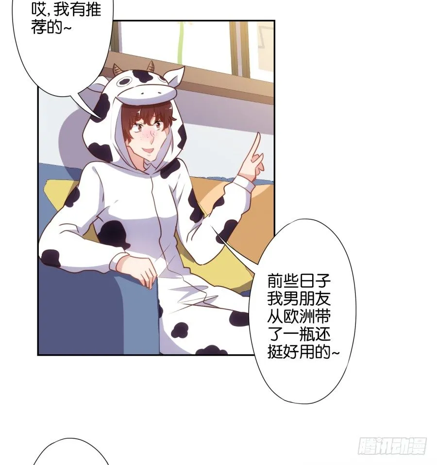 让我们来做一些“羞羞”的事吧 第34页