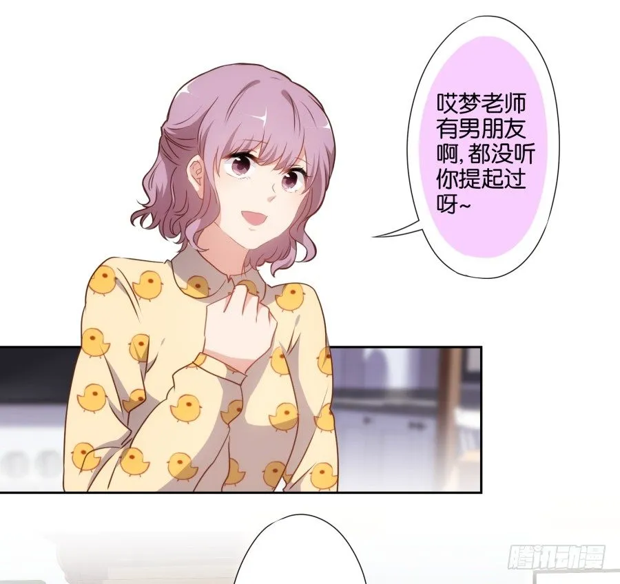 让我们来做一些“羞羞”的事吧 第37页
