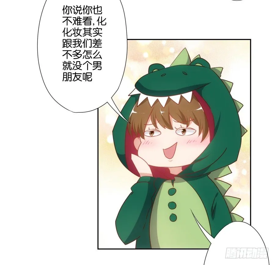 让我们来做一些“羞羞”的事吧 第39页