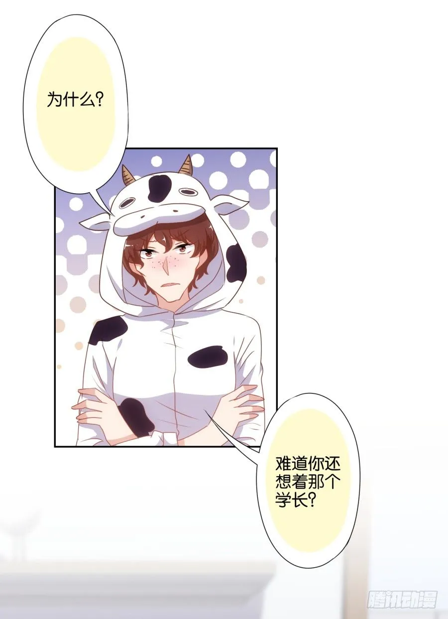 让我们来做一些“羞羞”的事吧 第42页