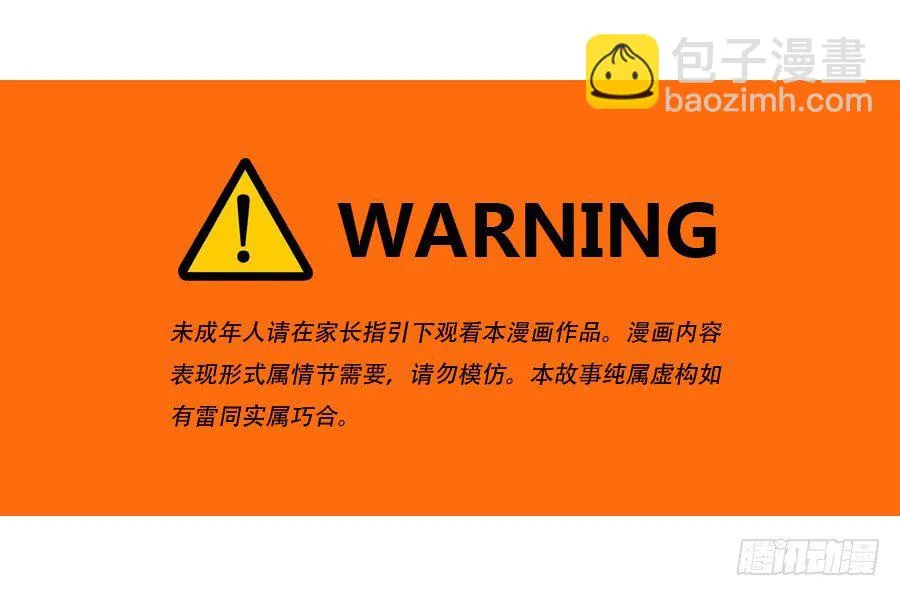 这是我能想到的最好的惩罚 第3页