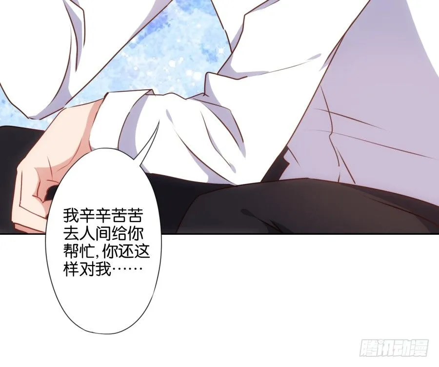 这是我能想到的最好的惩罚 第6页