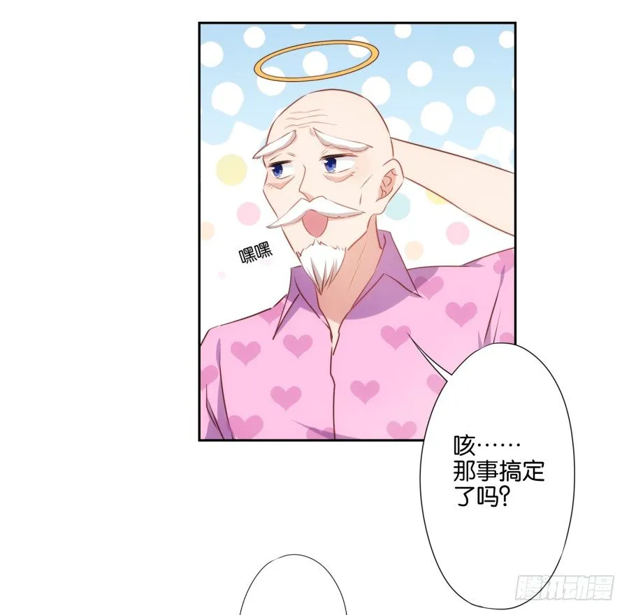 这是我能想到的最好的惩罚 第7页