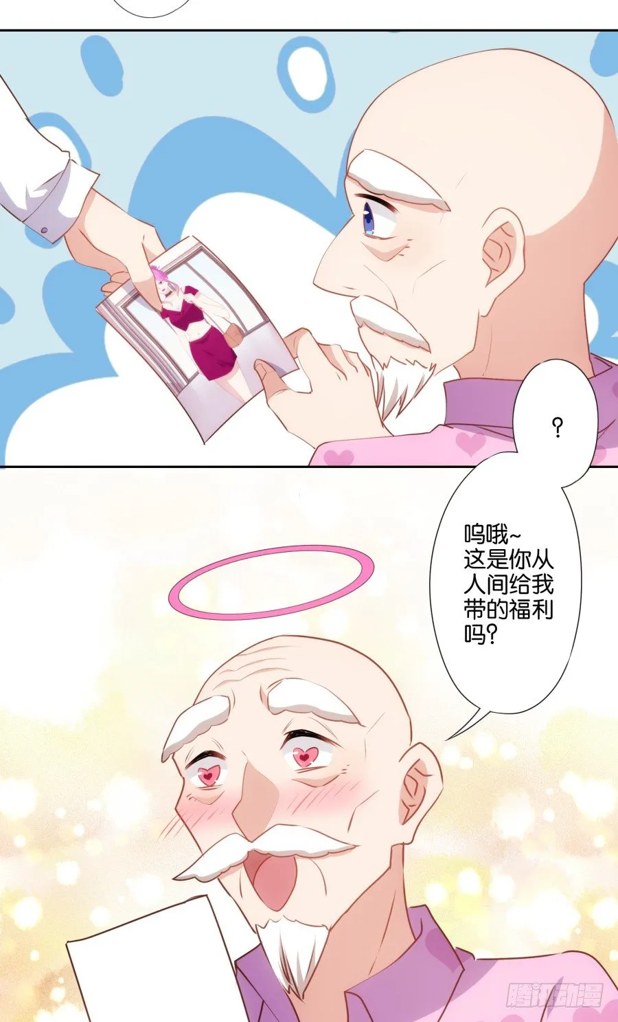 这是我能想到的最好的惩罚 第9页