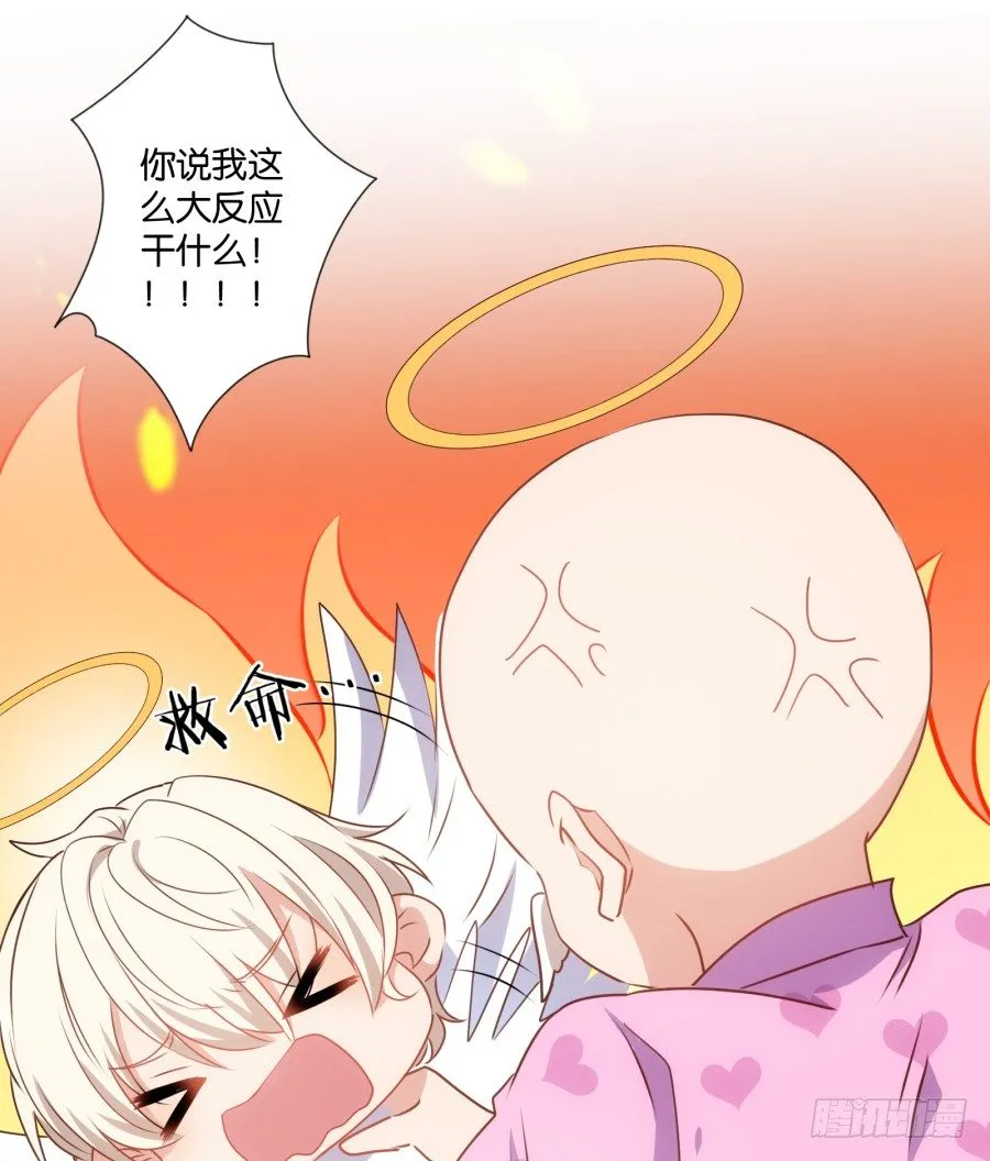 这是我能想到的最好的惩罚 第14页